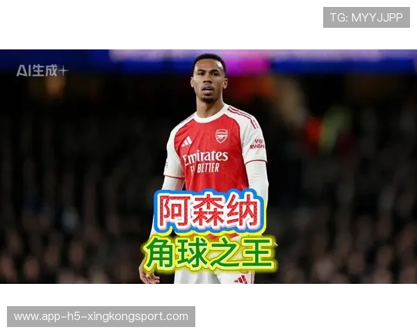 英超阿森纳角球轮换再次奏效,比分改变 英超阿森纳角球轮换再次奏效,比分改变